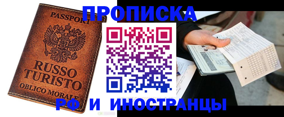 прописка паспорт в Семикаракорске
